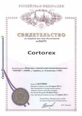 Свидетельство «Cortorex»