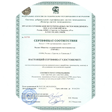 Сертификаты Сертификаты