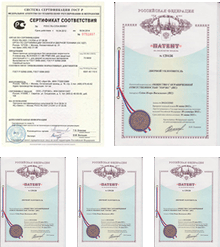 sertificats and patents