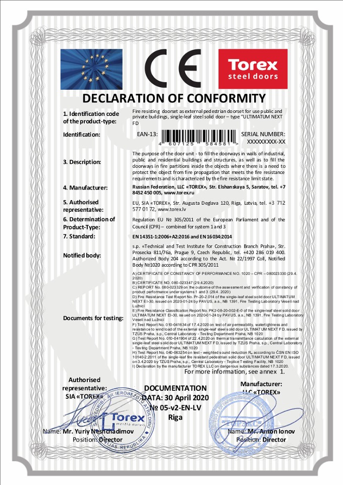 Европейский сертификат качества дверей серии Ultimatum Next