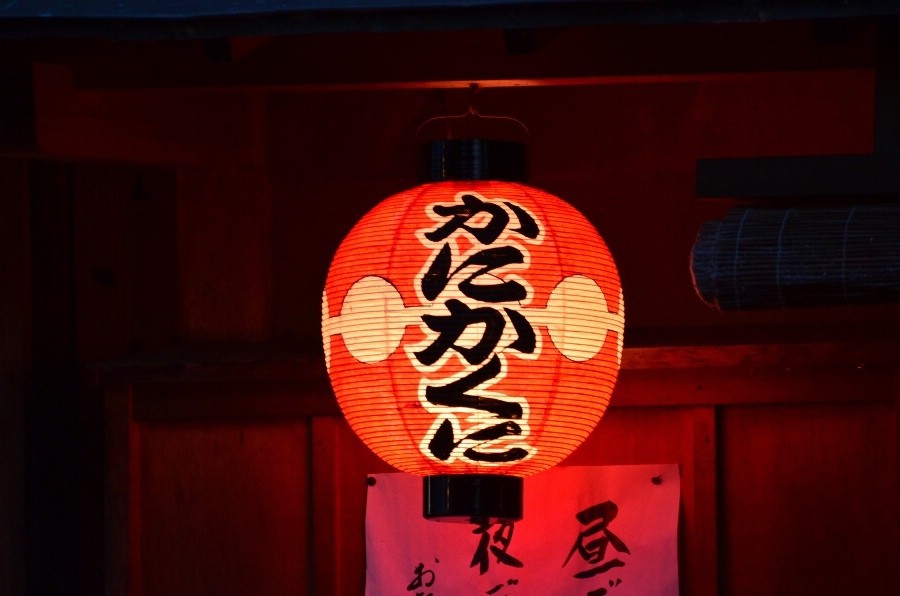 Японский фонарик