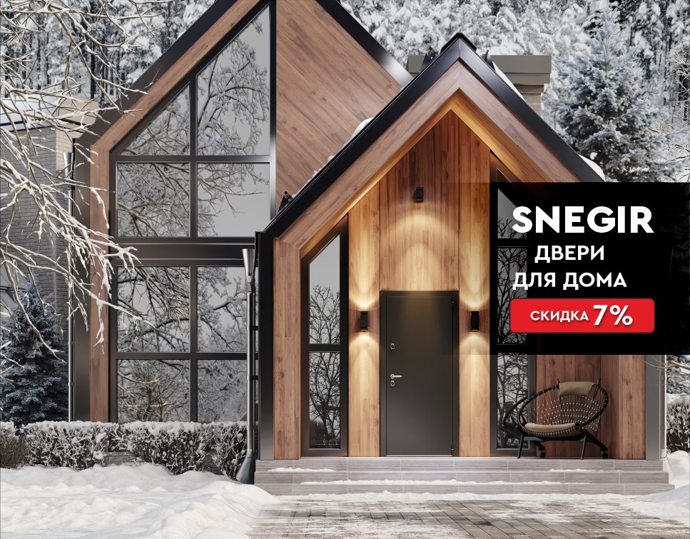 Входная дверь Snegir