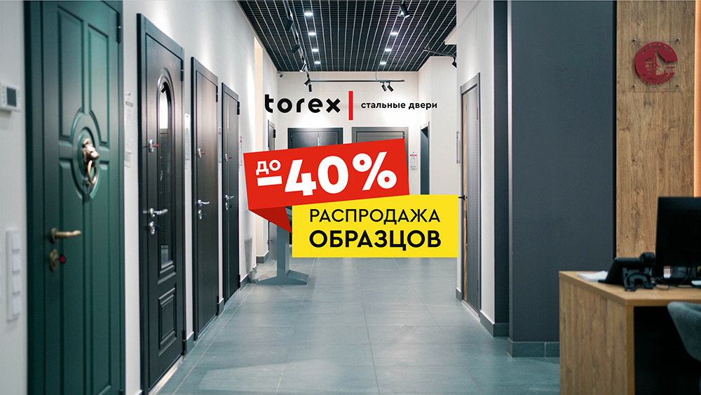 двери «ТОРЭКС»