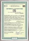 Сертификат соответствия: №BY_112 02.01.031 03907