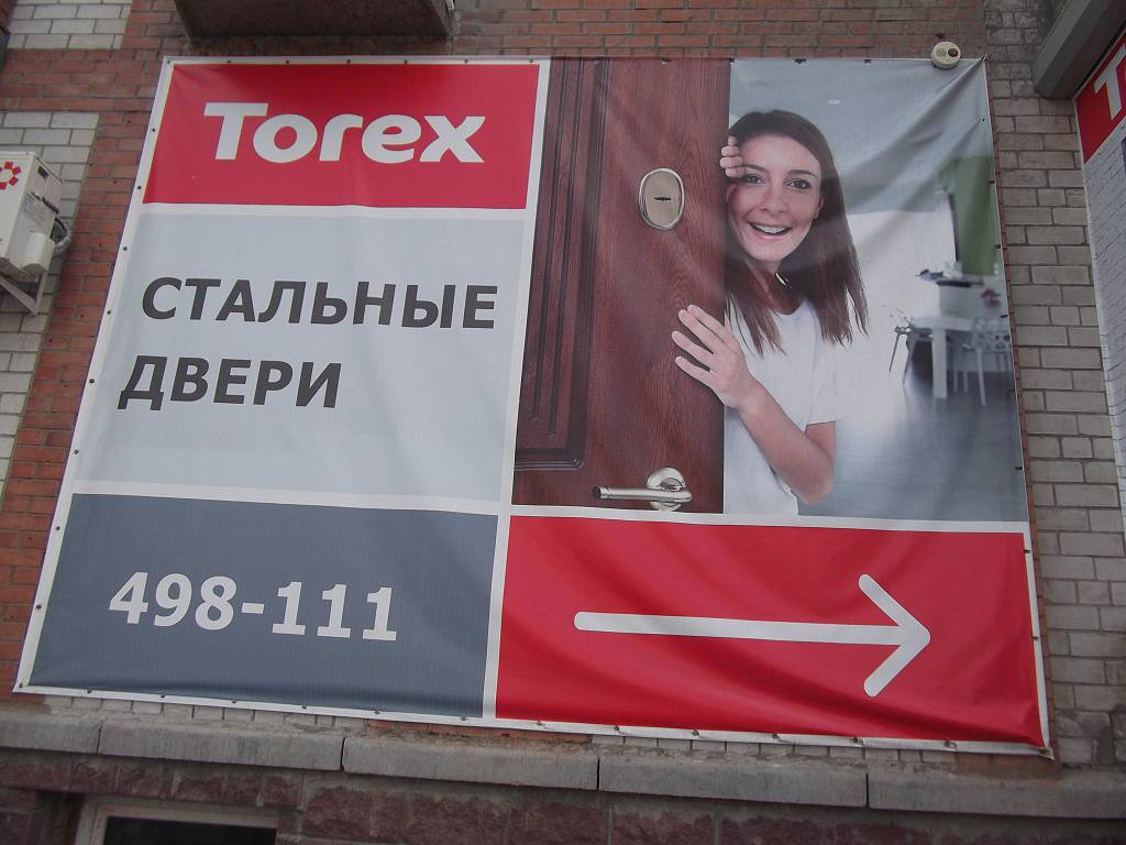 Торекс Двери Омск Адреса Магазинов